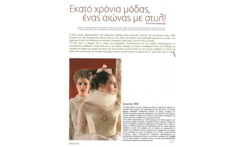ΑΦΙΕΡΩΜΑΤΑ OUR PROJECTS