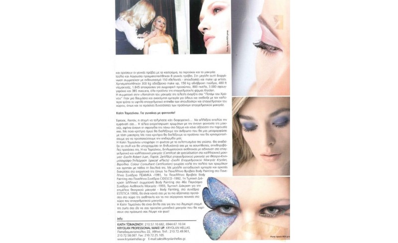 ΑΦΙΕΡΩΜΑΤΑ OUR PROJECTS